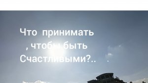 что надо принимать..?😊