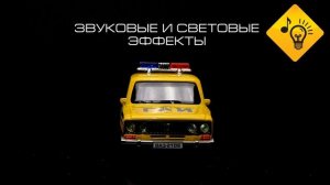 Машина металлическая «ВАЗ-2106 «Жигули». Милиция. ГАИ», Технопарк 2106-12SLPOL-YE