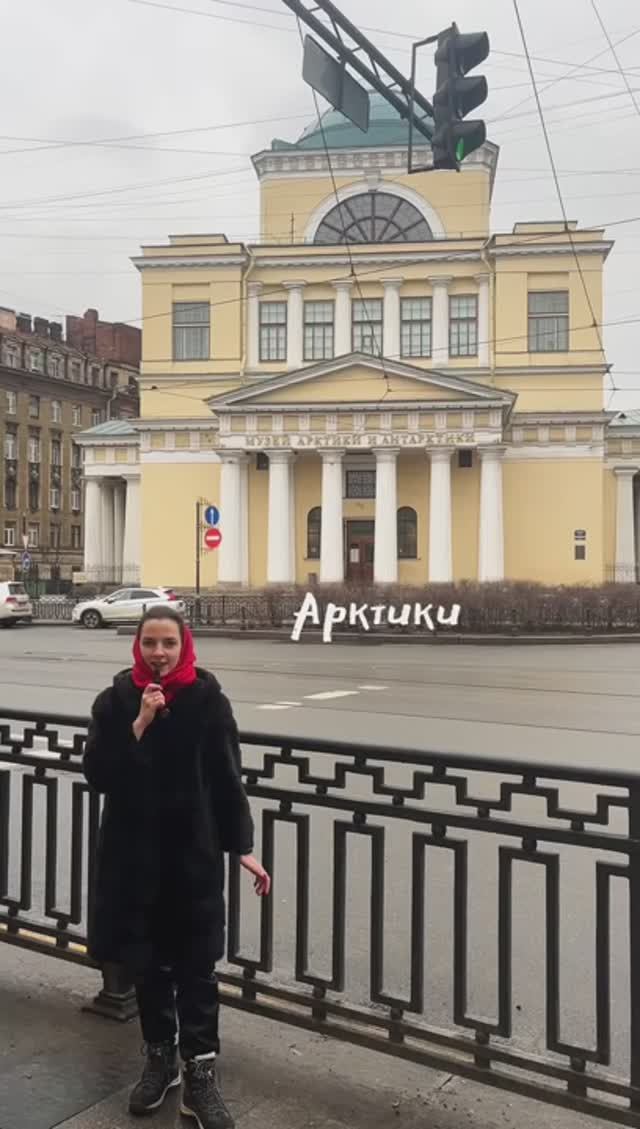 Что таит в себе музей Арктики и Антарктики в Санкт-Петербурге?✨