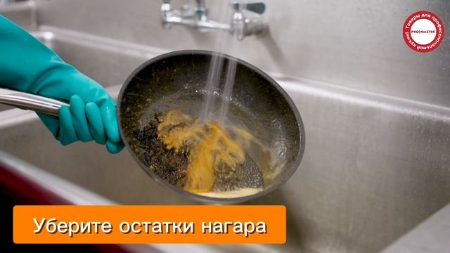 Способы очистки антипригарной сковороды смотреть онлайн