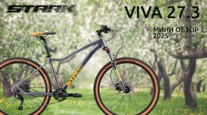 Viva 27.3 HD 2025