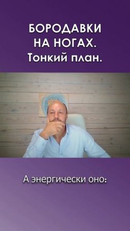 Бородавки на ногах. Тонкий план
