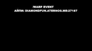 ОТКРЫЛ СВОЙ СЕРВЕР | МАЙНКРАФТ СТРИМ айпи: DiamondFun.aternos.me:27187