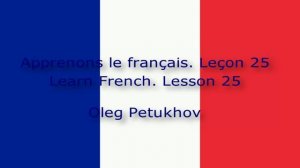 Learn French. Lesson 25. In the city. Apprendre le français Leçon 25. En ville.