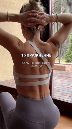 Выполняйте это упражнение каждое утро