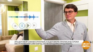 Не разговаривайте с мошенниками! Доброе утро. Фрагмент выпуска от 10.03.2025