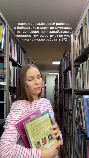 Работаю библиотекарем и рассказываю об этом в своём блоге. Подписывайся! смотреть онлайн