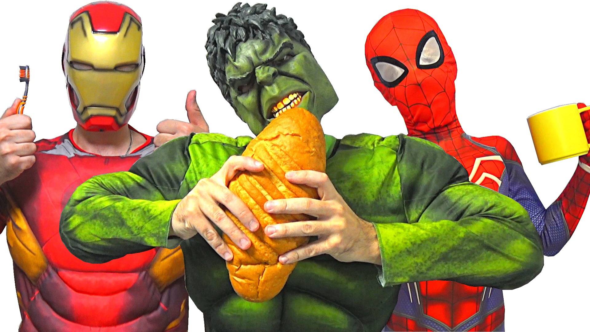 Утренняя рутина Супергероев, Человек Паук, Халк, Железный Человек смотреть онлайн