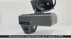 Анти-ДТП терминал контроля поведения водителя, дороги и слепых зон N9