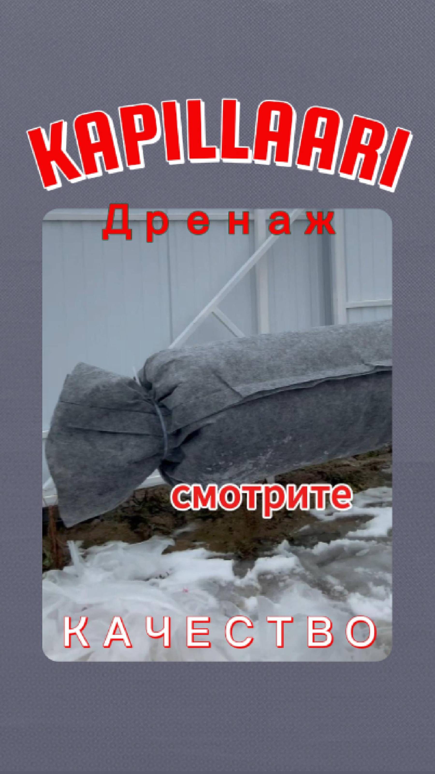 💦 Открываем сезон дренажа – Графская Славянка, держись! 💦