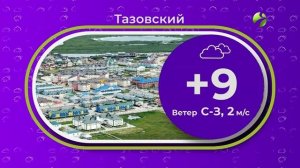 О погоде на Ямале