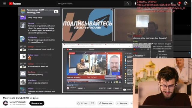 ПОЛИТОЛОГИЧЕСКАЯ РЕАКЦИЯ НА ВЫСЕЛЕНИЕ МАРГИНАЛА смотреть онлайн