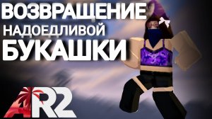 Апокалипсис рейсинг 2 / Apocalypse rising 2 / Апокалипсис рисинг 2 #Apoc #Apocalypserising2 #Roblox
