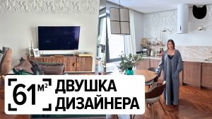 🔥 КВАРТИРА ПО ВАСТУ! Как создать интерьер, который приносит гармонию?