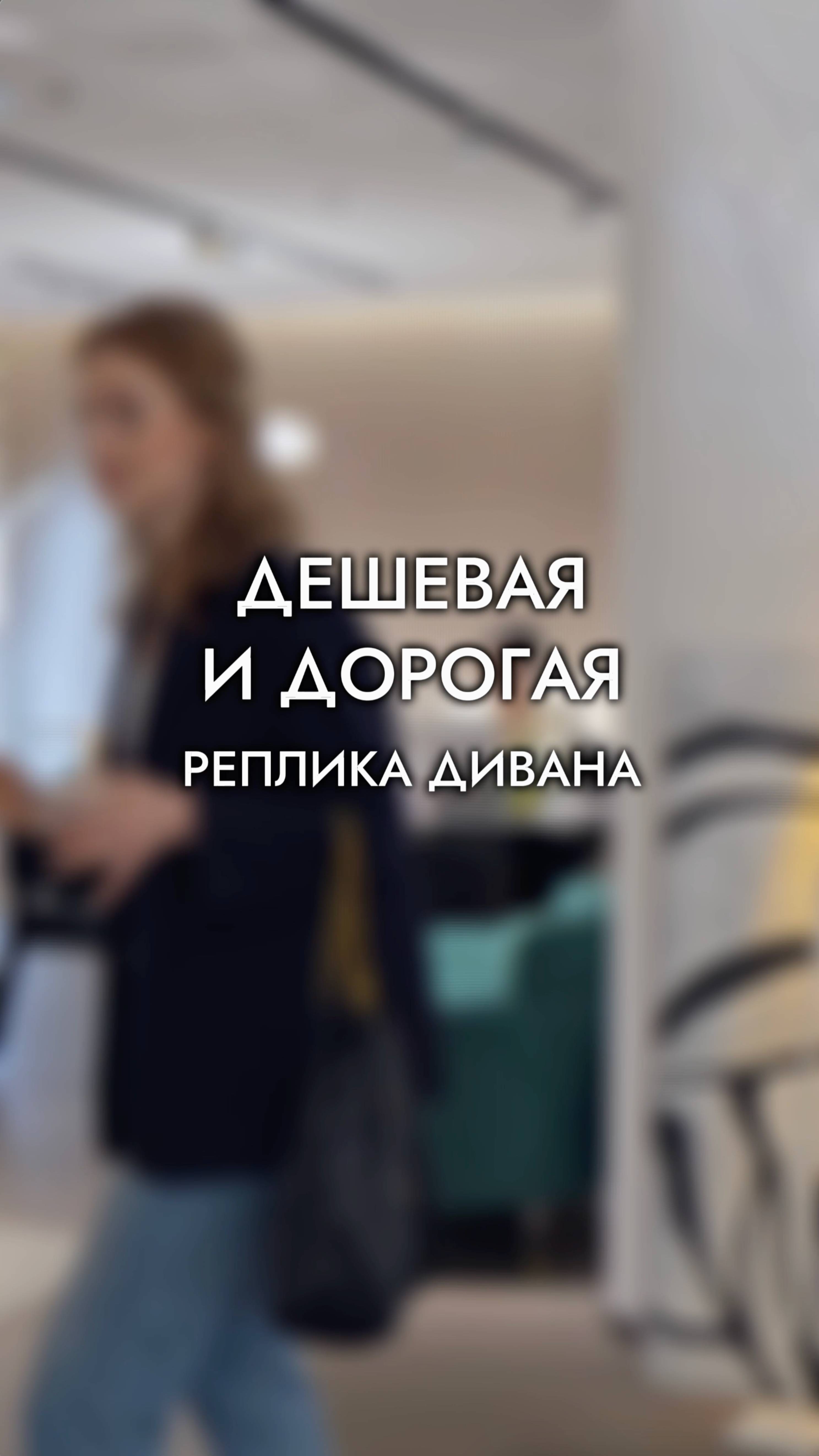 ДЕШЕВАЯ vs ПРЕМИАЛЬНАЯ МЕБЕЛЬ ИЗ КИТАЯ