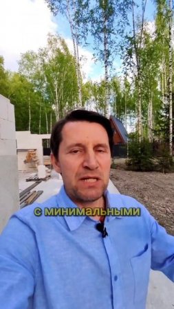 Дом, который отапливается чайником.Строительство.3️⃣ Стены, из чего строить? #shorts