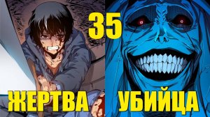 Поднятия уровня в одиночку - часть 35 пред финальная серия!