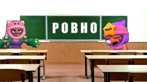 САДИСЬ СЕНДИ ДВА!!! ОБЫЧНЫЙ ДЕНЬ В ШКОЛЕ БРАВЛ СТАРС