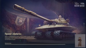 World of Tanks