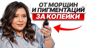 Купи ЭТО в аптеке для красоты и молодости! РЕЗУЛЬТАТ ВАС ШОКИРУЕТ!