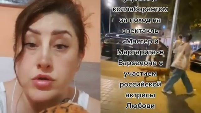 Укр.....обозвала украинца за поход в спектакль "Мастер и Маргарита" в Барселоне