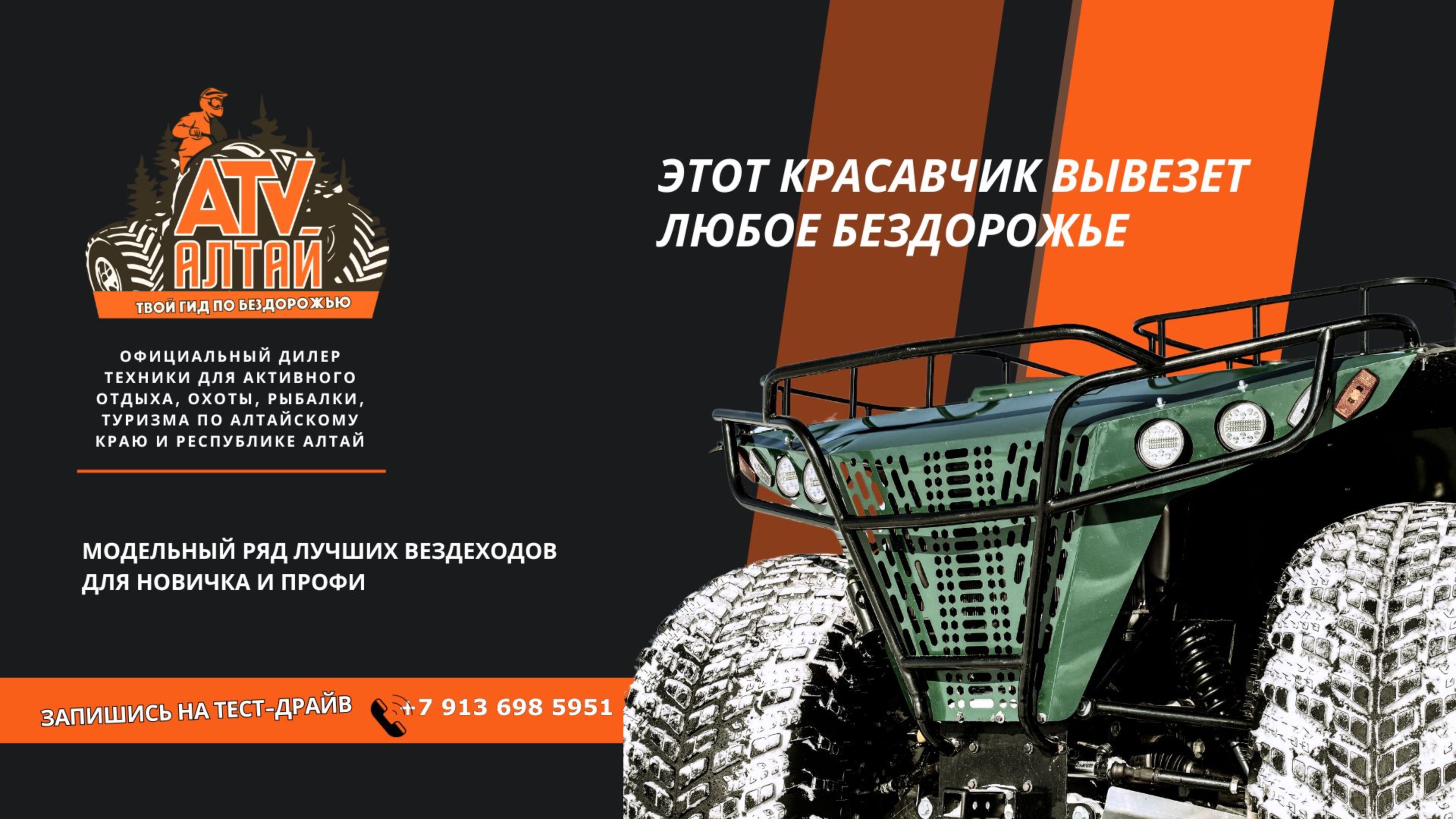 Сибирские вездеходы ПРОФИ