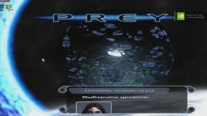 Prey (2006)