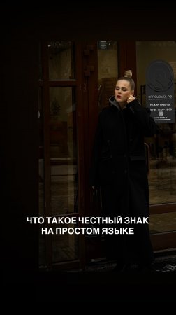 Что такое честный знак на простом языке