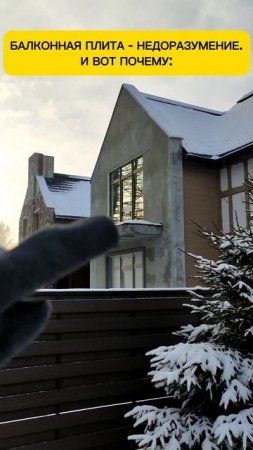 Балконная плита - недоразумение. И вот почему...