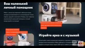 Умный робот на дистанционном управлении. Хотите узнать подробней переходим по ссылке 👇