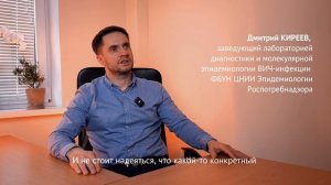 Ответы про ВИЧ. Часть № 4