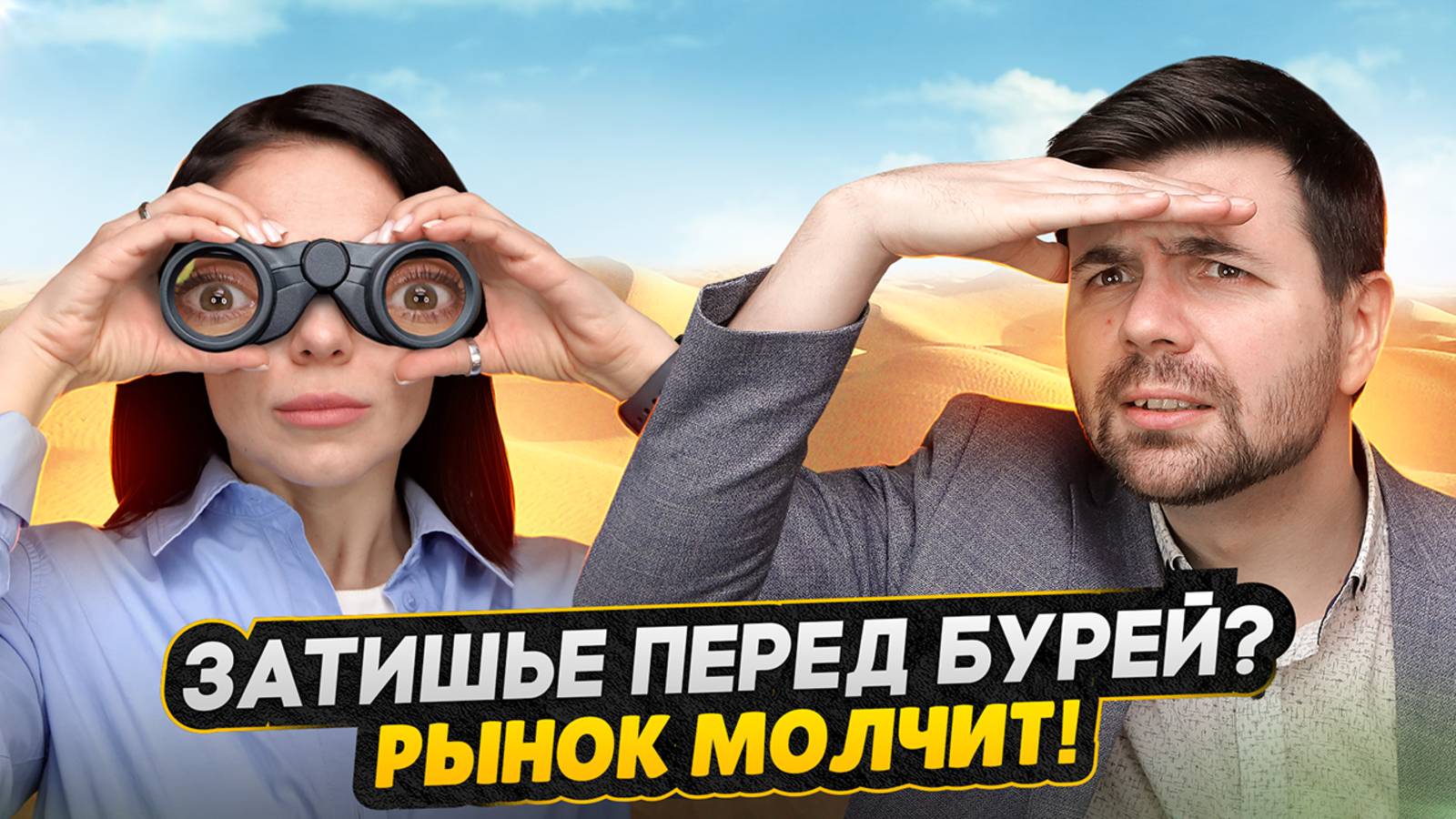 Что творится с ценами на недвижимость 2025 / Старты продаж СПб, Мурино 2 и семейная ипотека
