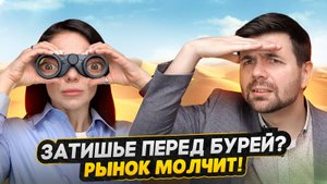 Что творится с ценами на недвижимость 2025 / Старты продаж СПб, Мурино 2 и семейная ипотека