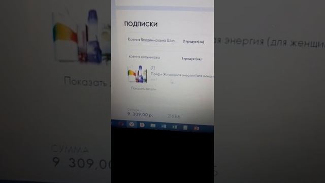 Как оформить подписку Wellness