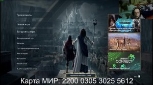 Assassin's Creed® Odyssey (#2) Карта МИР: 2200 0305 3025 5612