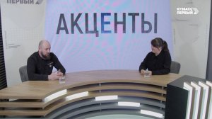 Акценты. Выпуск от 04.03.2025. Свои Герои. Кузбасс