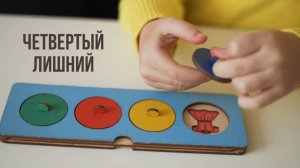 Четвёртый лишний