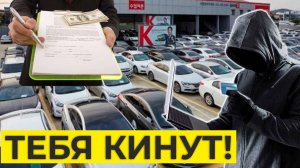 Не дай себя обмануть! Раскроем Уловки продавцов