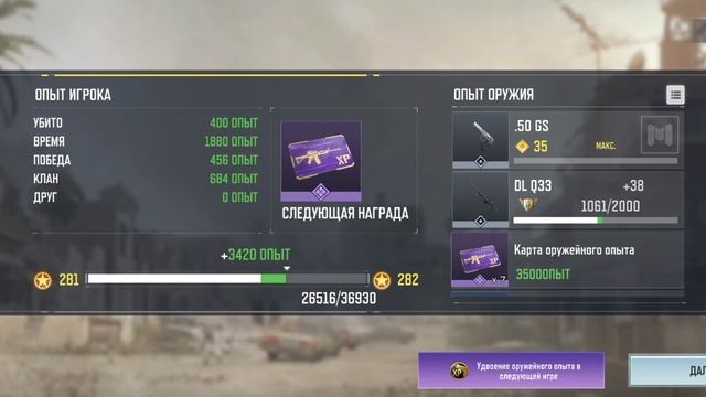 Call of Duty mobile