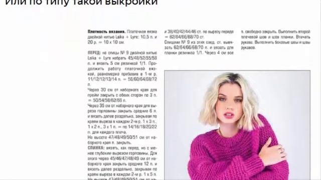 Свитера платочной вязкой смотреть онлайн