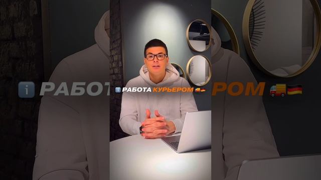 ℹ️ Профессии для которых не нужно знание немецкого! 😱🇩🇪