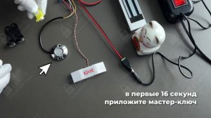 Сброс мастер-ключа на контроллере Элис К-1У