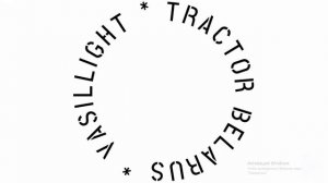 ТРАКТОР БЕЛАРУС | TRACTOR BELARUS (авторская песня)