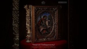 Золотая коллекция 2021 год. Премиальный ряд авторских икон.