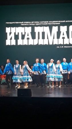 Танец