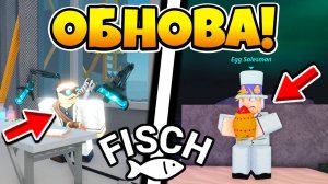 Roblox FISCH 🎣Новое Обновление в Роблокс Фиш — GRIMMERFIN ВЕРНУЛСЯ! Новые скины! Новый квест!