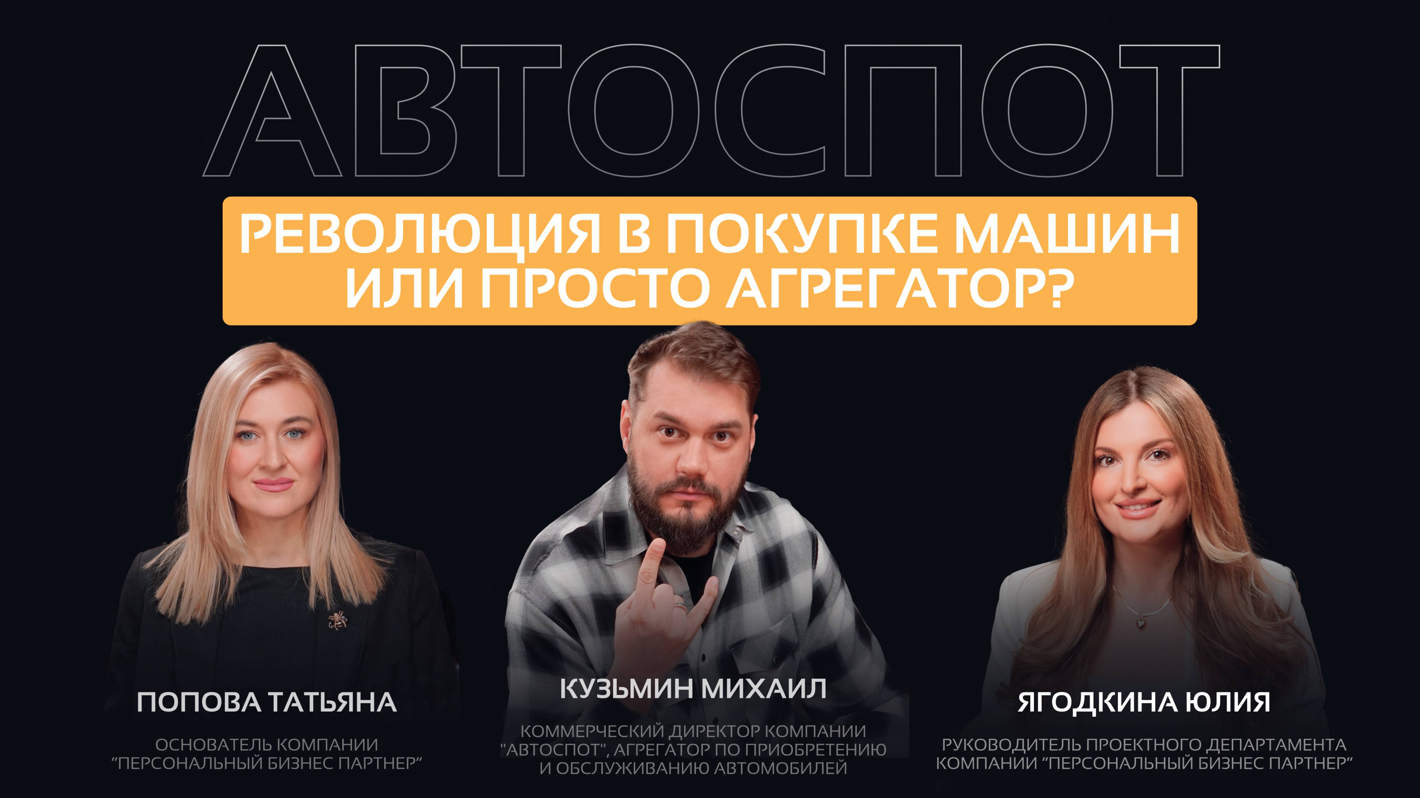Как покупать АВТО выгоднее | Что нам НЕ ГОВОРЯТ об автопокупках | ИНСАЙТЫ от Михаила Кузьмина