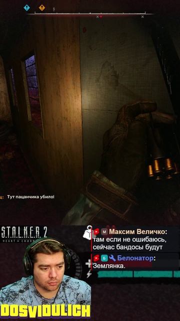 Засада возле нычки ★ S T A L K E R 2 Heart of Chornobyl #stalker2 #heartofchornobyl