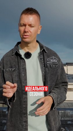 ❌ НЕ СУЩЕСТВУЕТ идеальной погоды для кровельщика