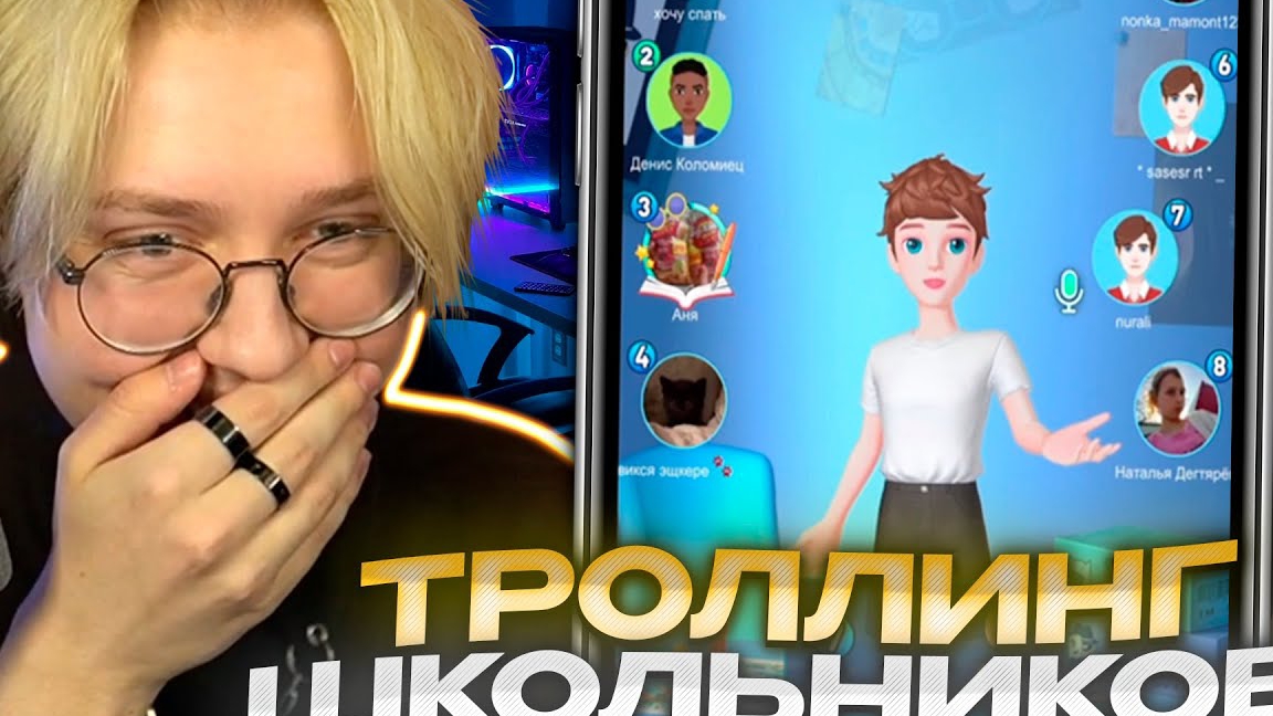 Дрейк тролит школоту смотреть онлайн